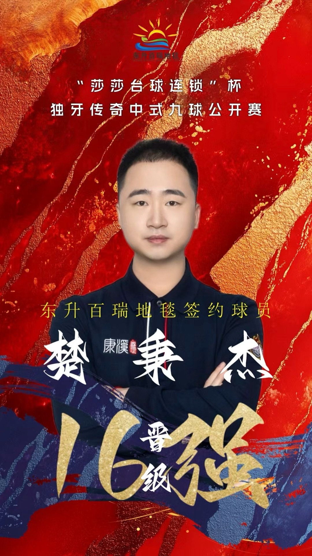 及参赛队伍 及参赛队伍